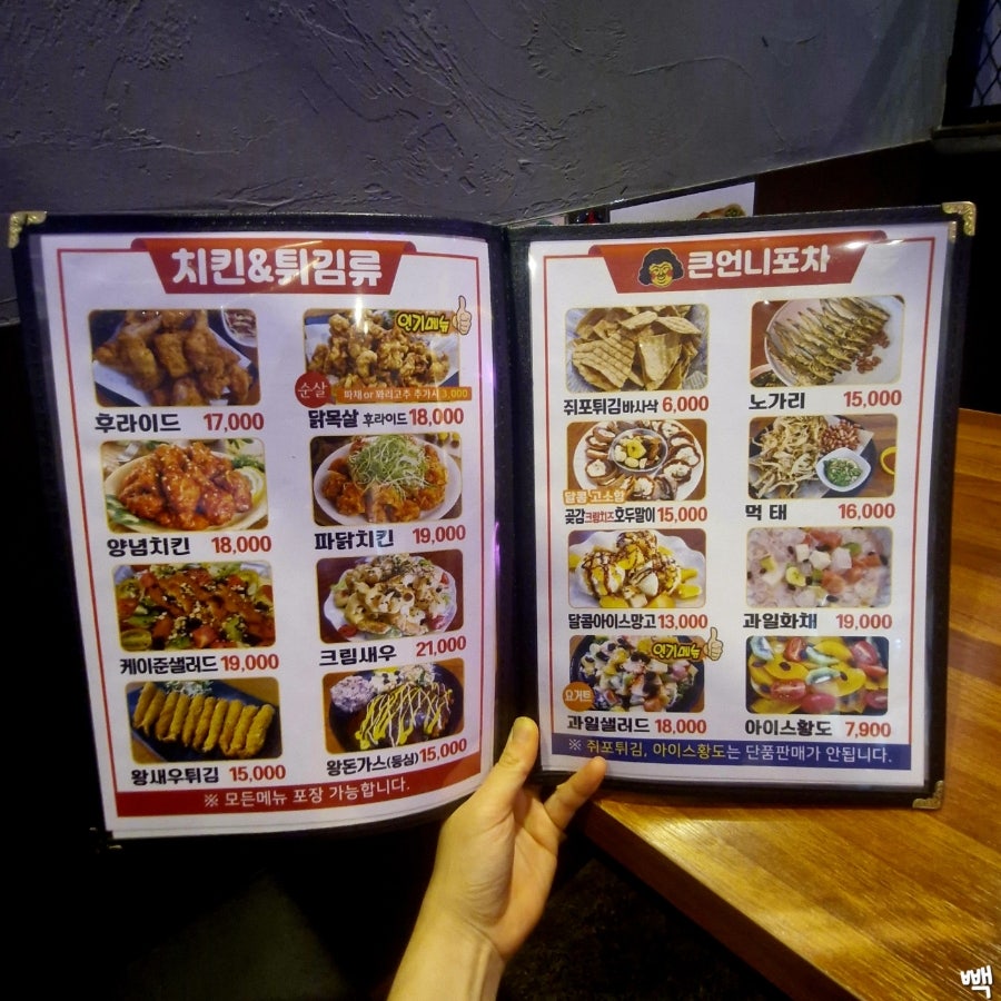 큰언니포차 사진 6