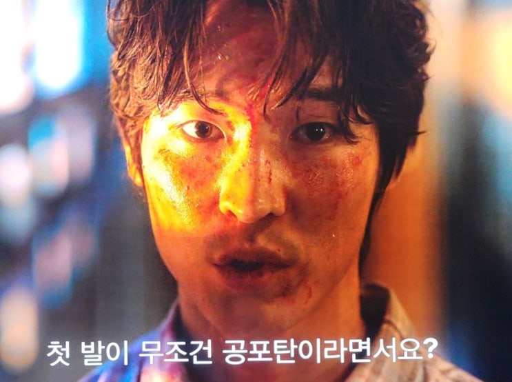1화 유정태 우지현 드라마 공포 <b>스릴러</b> × <b>총기</b> 전문가 <b>김남길</b>