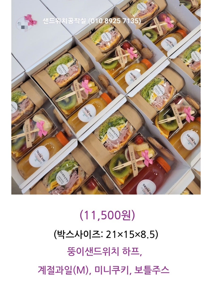 샌드위치공작실 사진 1