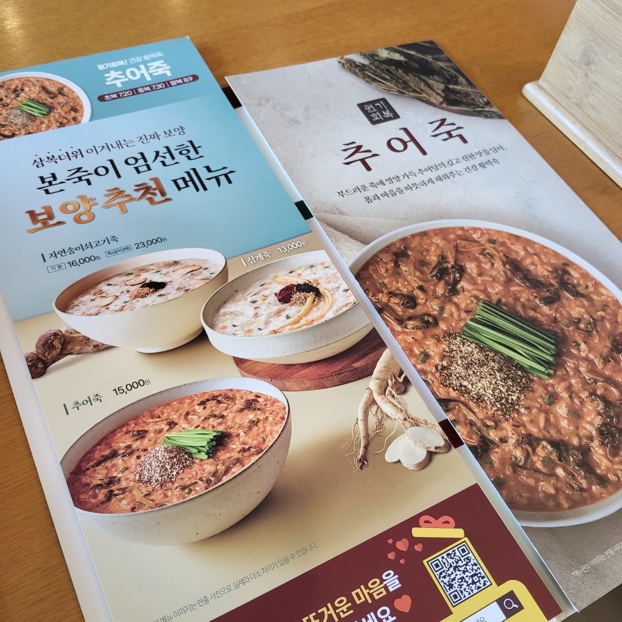 본죽 전북봉동점 사진 5