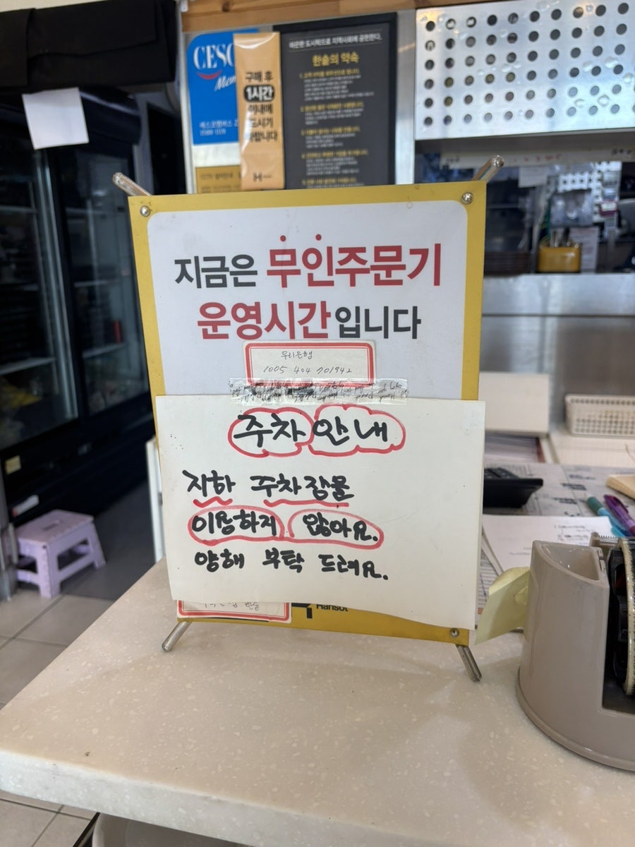 한솥도시락 남양뉴타운점 사진 6