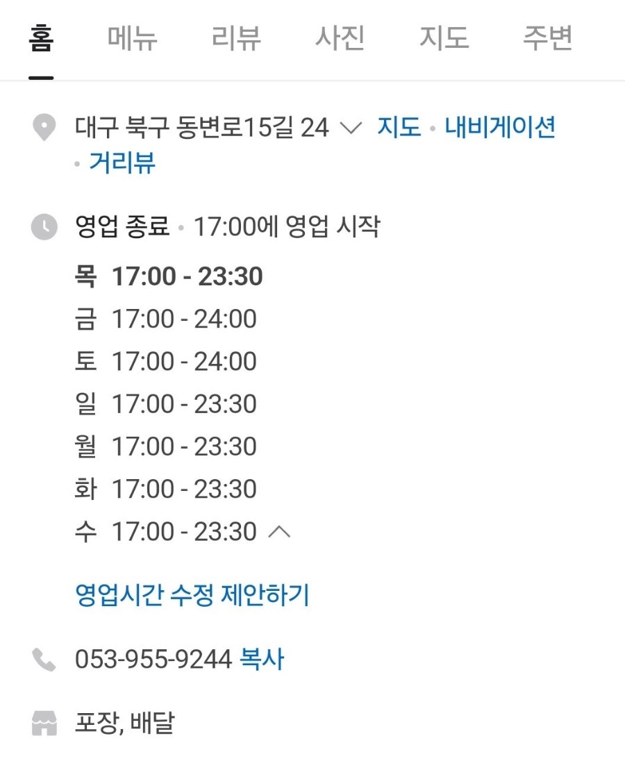 오즈월드 동서변점 사진 2