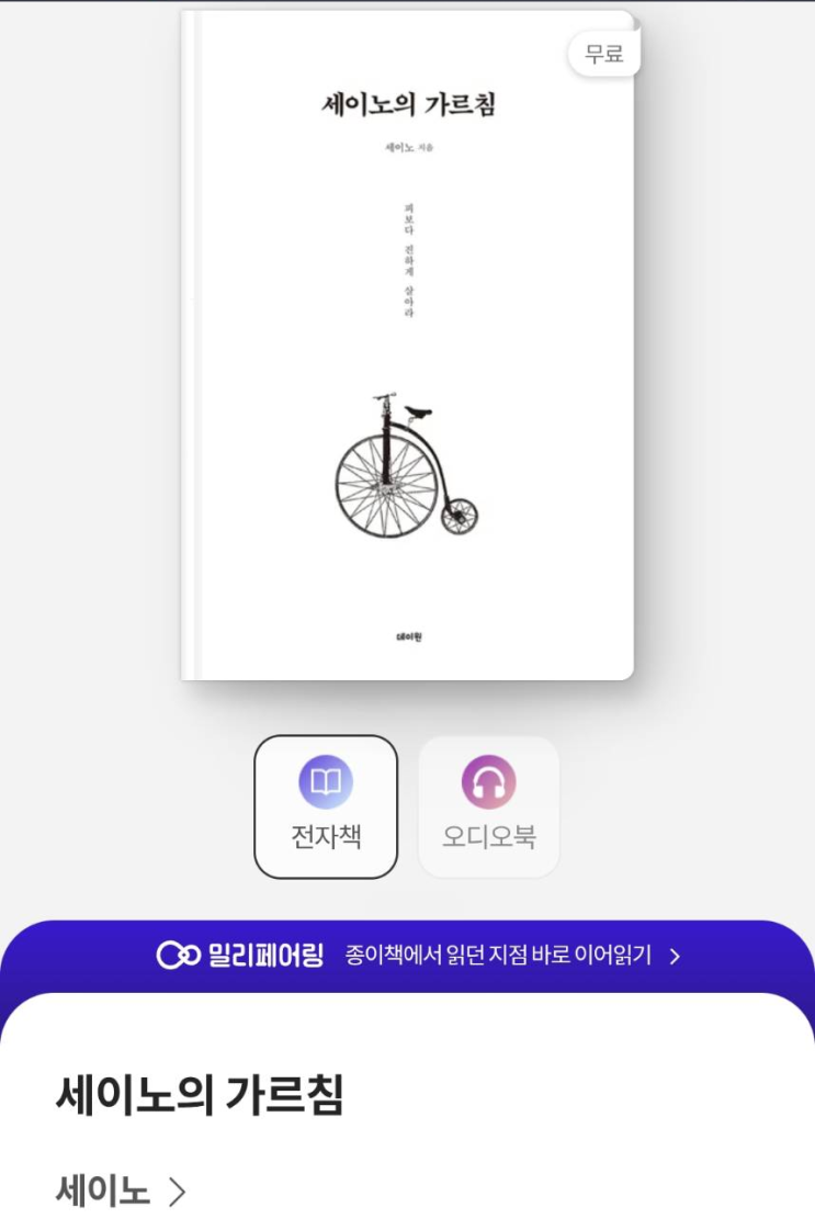 대학원생에게 권하고 싶은 책 2권 + 취업 면접 준비하는 박사 과정 학생에게 해주고 싶은 말