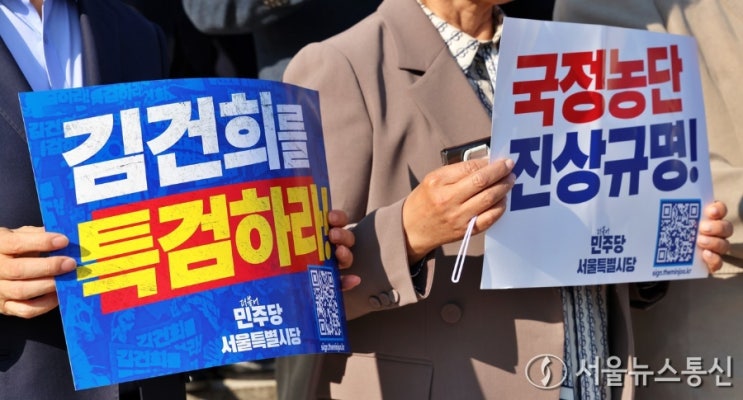 <b>김건희</b> 특검, 尹 전 대통령 사저 전격 <b>압수수색</b>…<b>코바나</b>... 