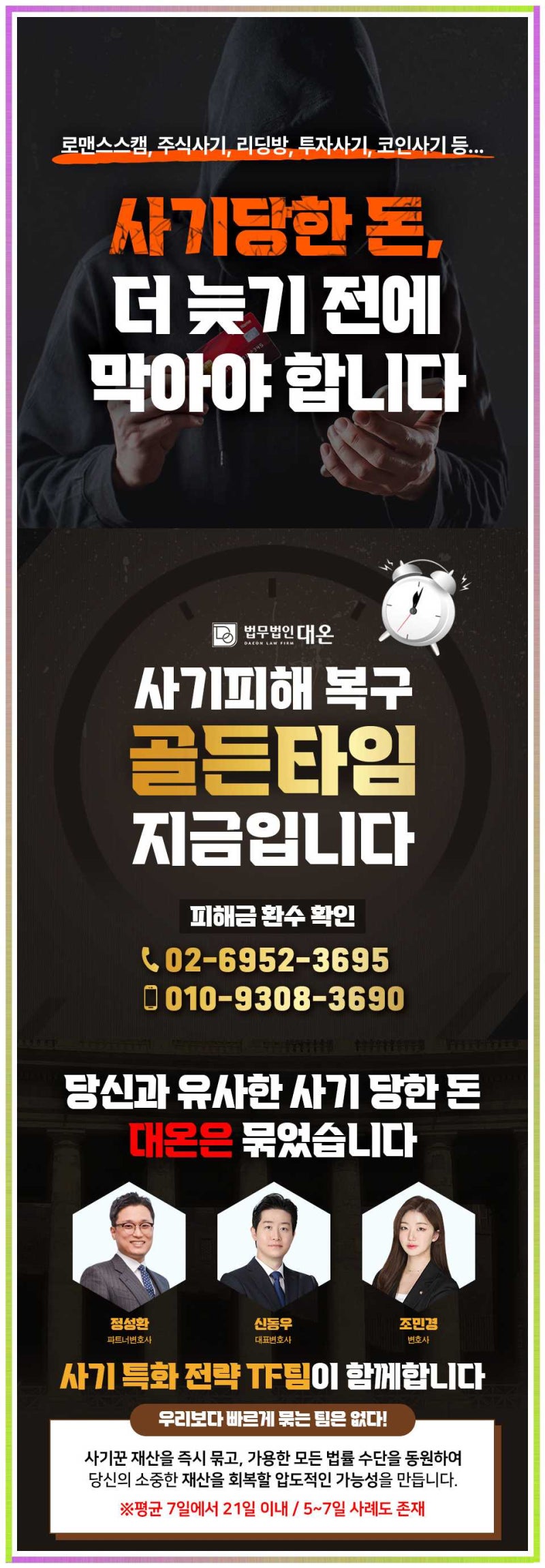 주식회사 니뇨 NINO 팀미션 사기… 설마 했는데 진짜였습니다 (실제 피해 후기) : 네이버 블로그