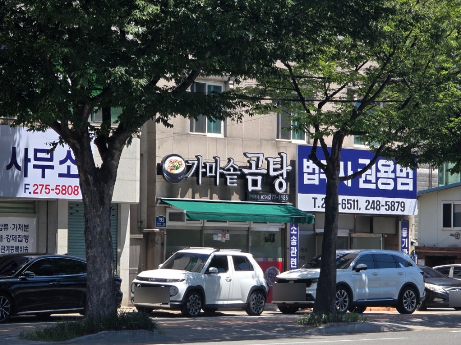 가마솥곰탕 사진 3