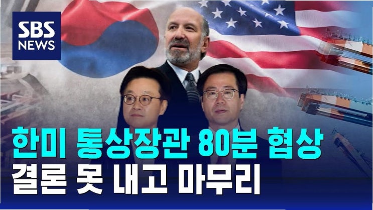미국과의 통상 <b>협상</b>, <b>농산물</b> <b>포함</b> 논의… 김용범 정책실장의... 