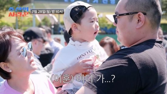 입대하는 손보승, 3살 子와 생이별 "아빠 어디 가?" (조선의 사랑꾼)