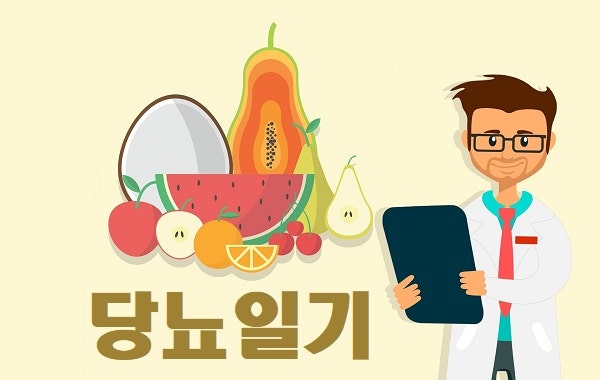 [당뇨일기] 갈아먹는 마녀수프 당뇨인이 먹어도 괜찮을까?