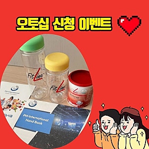 PM뮤노겐 가격 아깝지 않을까?진짜 효과가 궁금한 분들 주목!