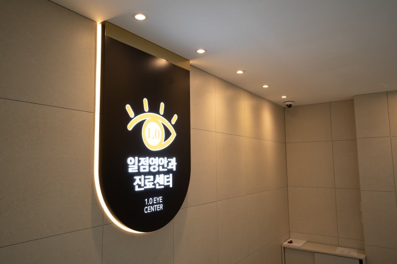 보령 안과, 눈에 물집이 생기는 헤르페스 눈병이란?