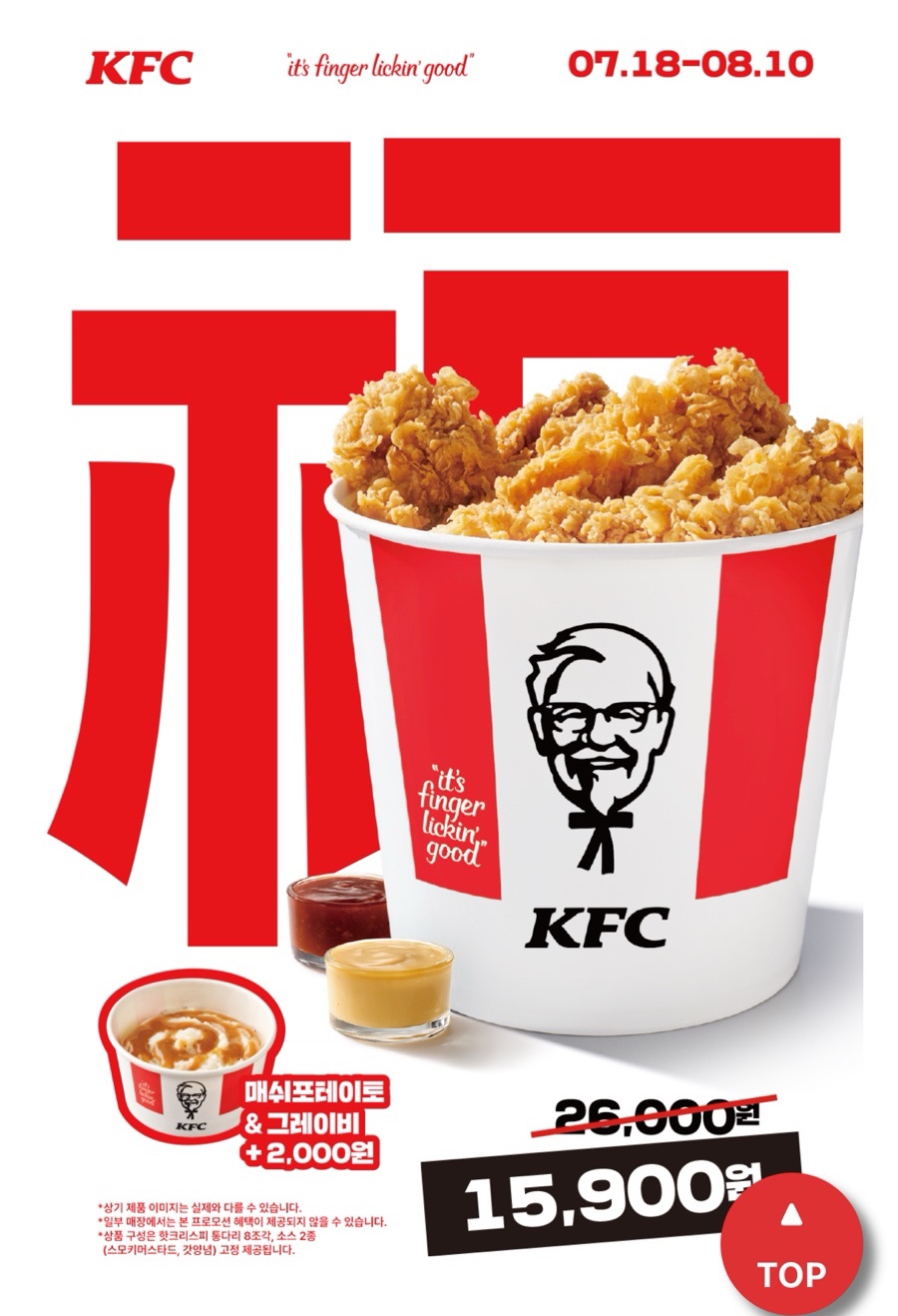 KFC 의정부민락점 사진 1