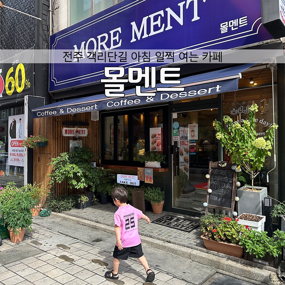 몰멘트 사진 2