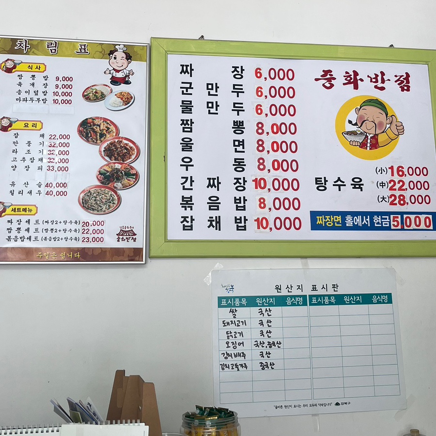 중화반점 사진 4