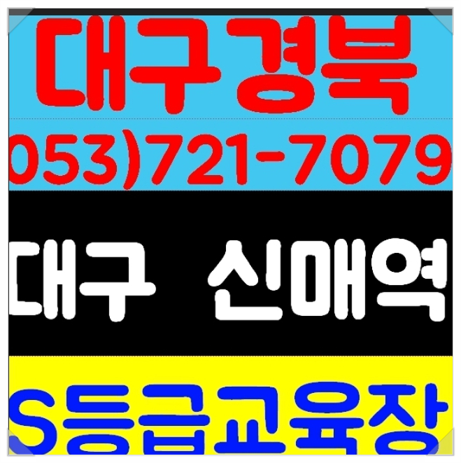  건설기초안전교육이수증 4시간 교육