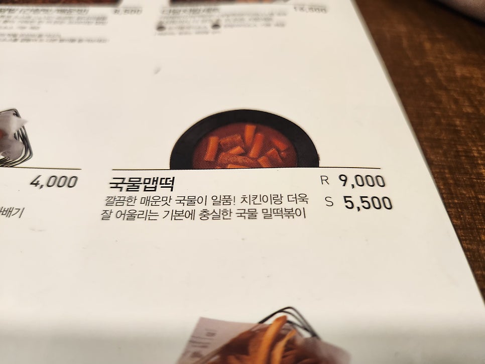 교촌치킨 신주례점 사진 5