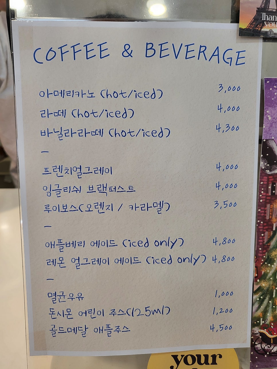 스윗앤조이 사진 4
