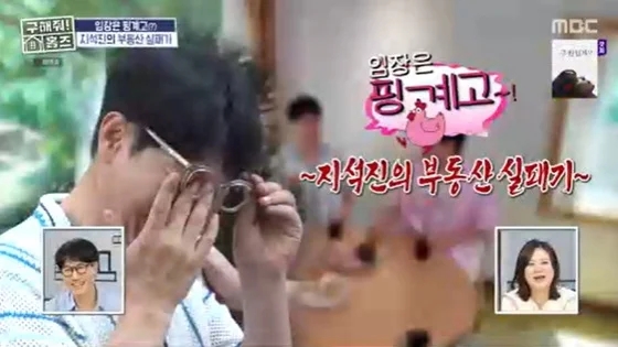 <b>지석진</b>, 청담동 집 비화 공개  “마담에게 월세 줬다”