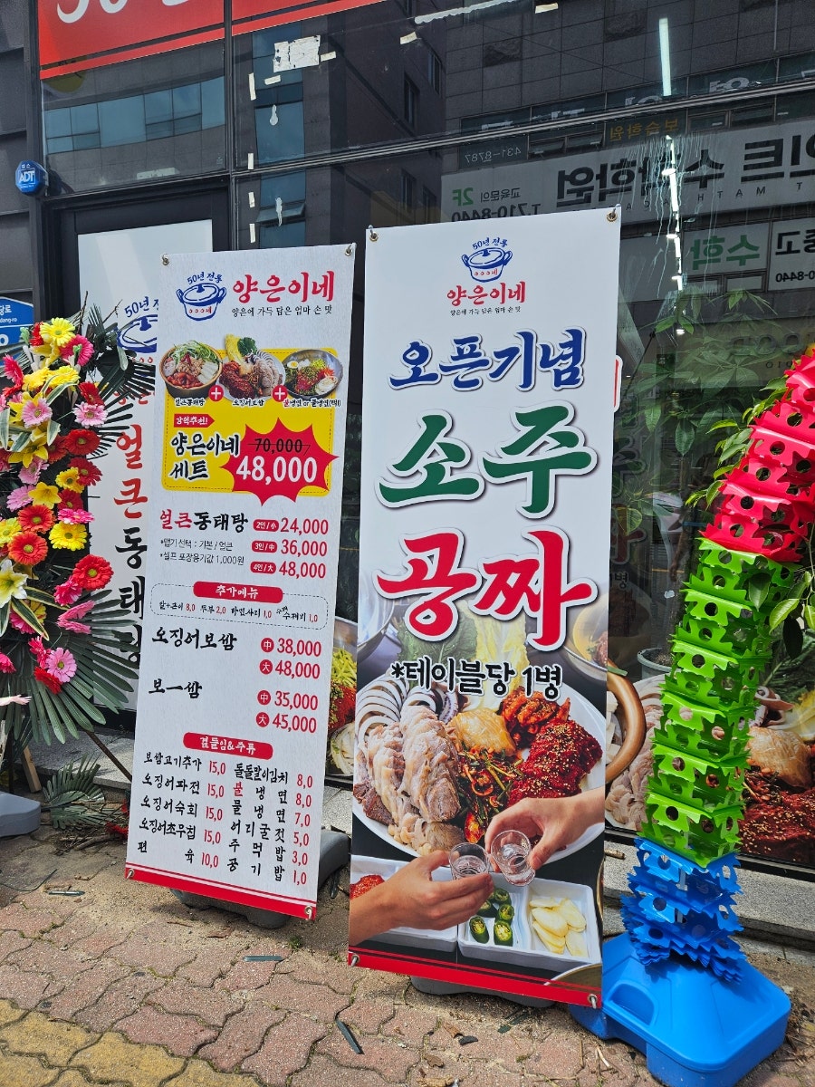 양은이네 광주진월동점 사진 3