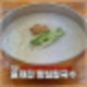 100% 국내산으로 만든 콩국수는 잠실 맛집 윤재갑양심칼국수