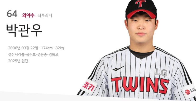 [LG트윈스] 전문 대타 <b>박관우</b> 선수
