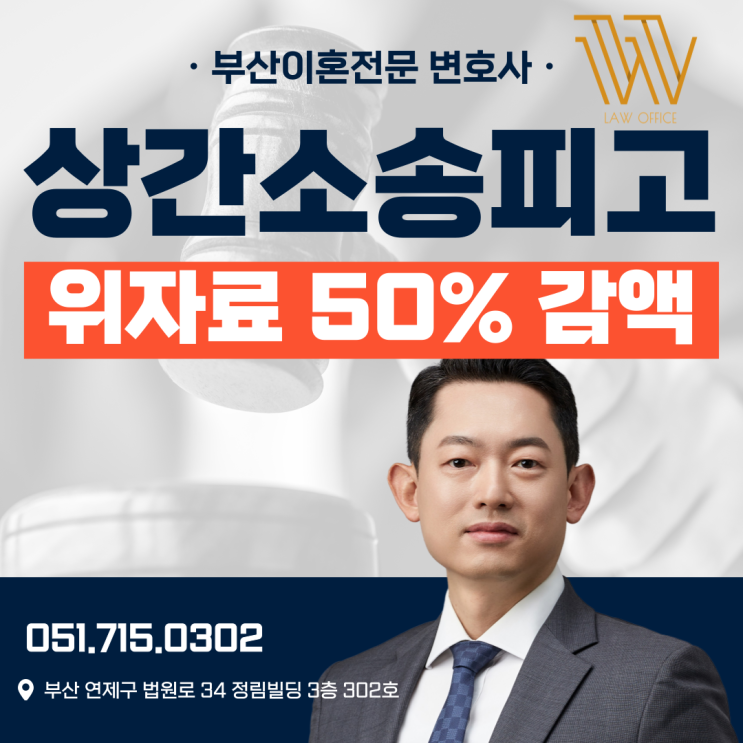  해운대변호사 상간소송피고 FAQ