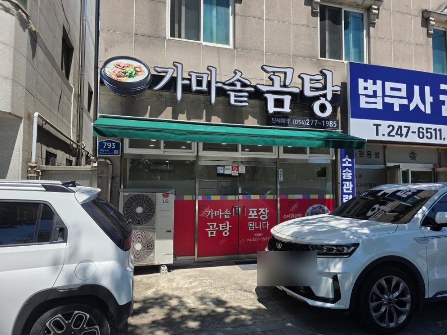 가마솥곰탕 사진 2