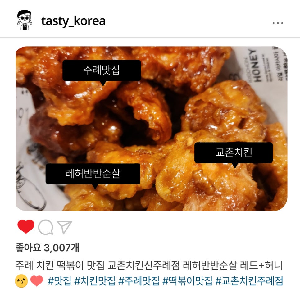 교촌치킨 신주례점 사진 1