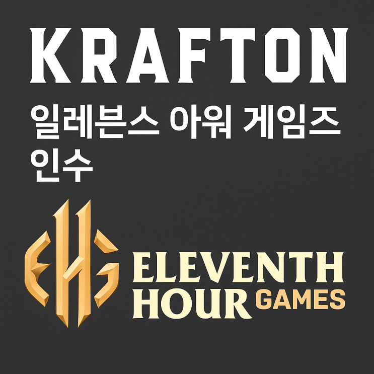  크래프톤, 라스트 에포크(Last Epoch) 개발사 일레븐스 아워 게임즈(Eleventh Hour Games) 완전 인수 발표