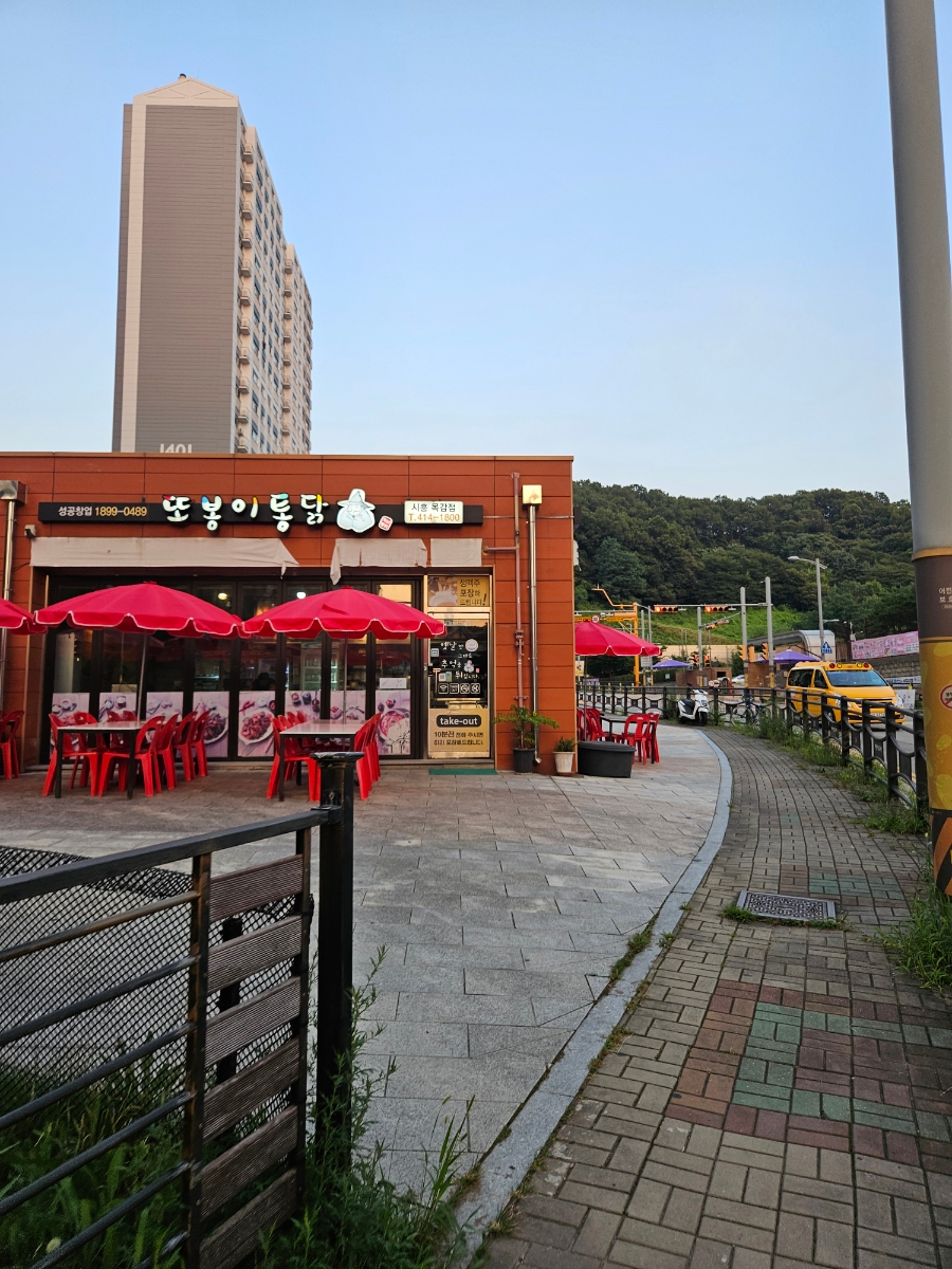 지코바 목감1호점 사진 2