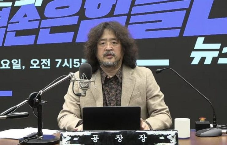김어준 청와대 기자단 합류 <b>논란</b>｜2025년 <b>대통령실 출입</b> 기준... 