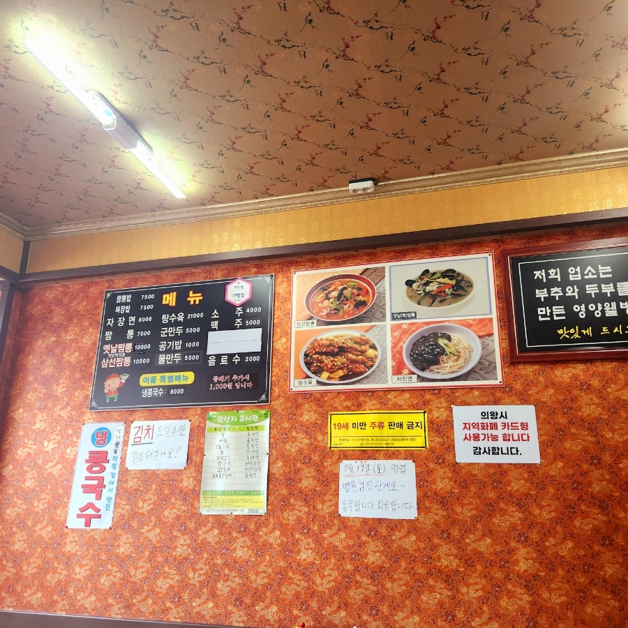 금륭관 사진 1