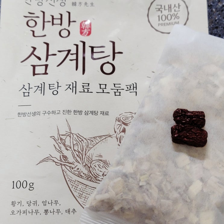  닭볶음탕용 닭으로 삼계탕 만들기 했지만 맛있는 닭죽 완성. 압력밥솥 사용