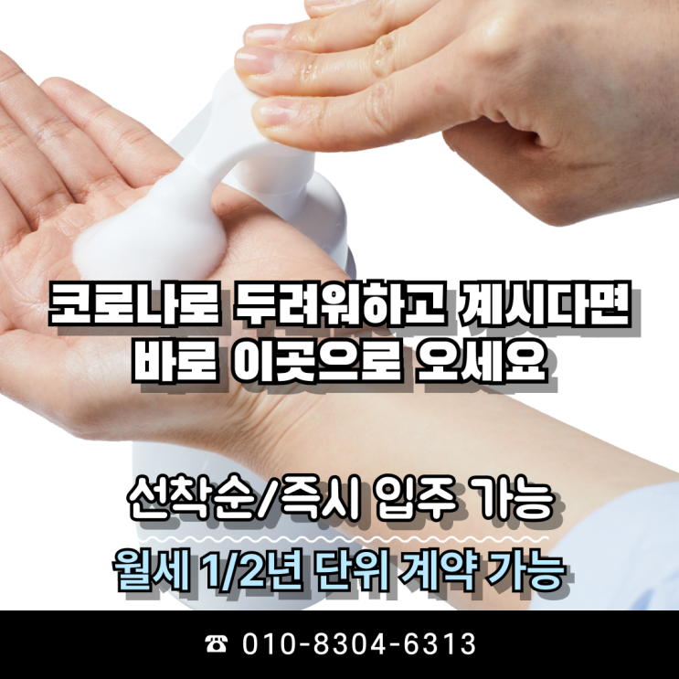  코로나로 일상생활 장소 이전을 두려워하고 계시다면 바로 이곳으로 오세요