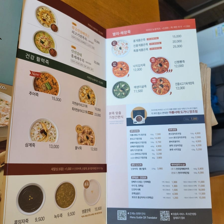 본죽 전북봉동점 사진 6