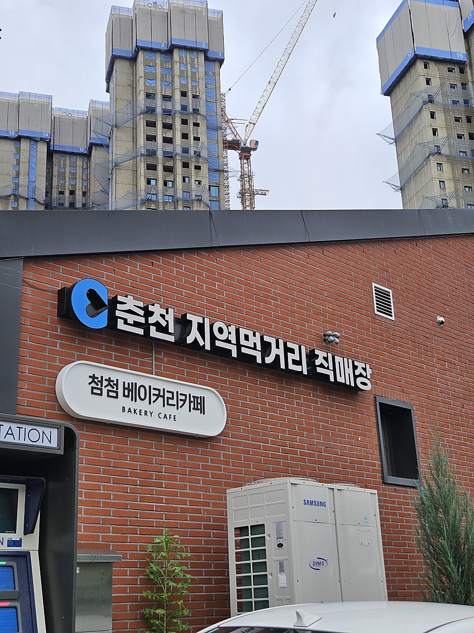 거두촌두부 사진 3