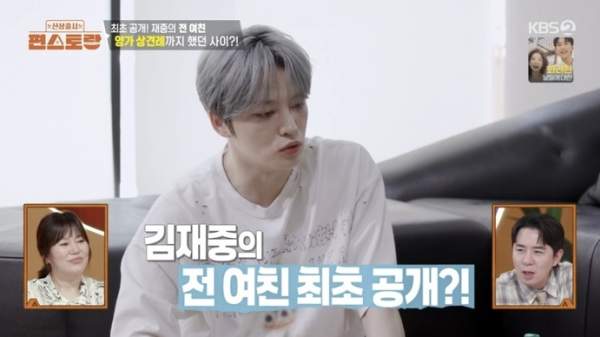 <b>김재중</b>, '편스토랑'에서 깜짝 고백! "상견례까지 한 첫사랑이... 