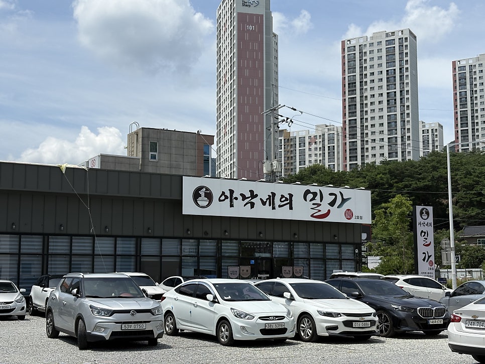 아낙네의밀가 2호점 사진 1