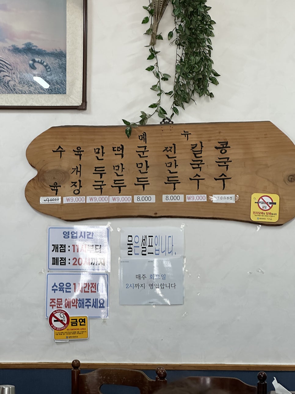 함지박 사진 6