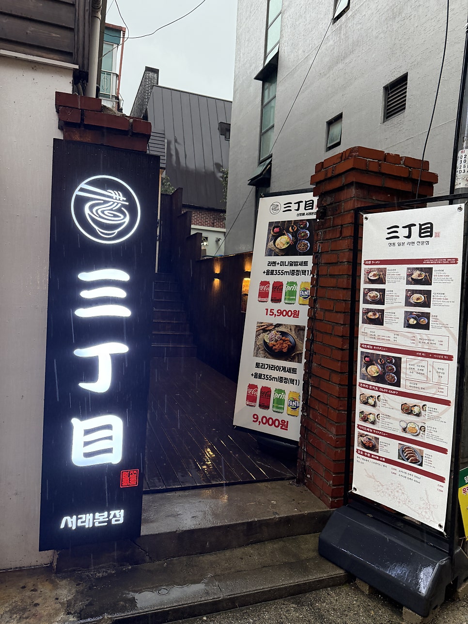 산쪼메 서래본점 본관 사진 3