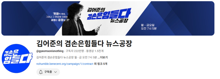 <b>대통령실</b> 기자단에 김어준 유튜브 정식 등록 <b>대통령실</b> 유튜브... 