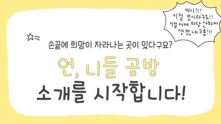  대전서구지역자활센터의 도전! [언니들공방]에서의 양말목 업사이클링 및 뜨개질작품 보고 가실까요?!