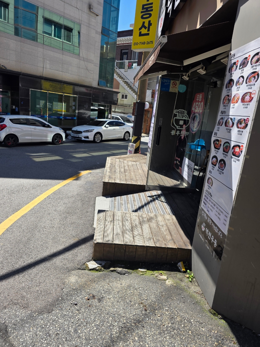 역전우동0410 울산전하점 사진 3