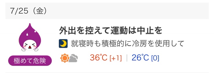 오늘의 신문 3면/사설 7월 25일(금)