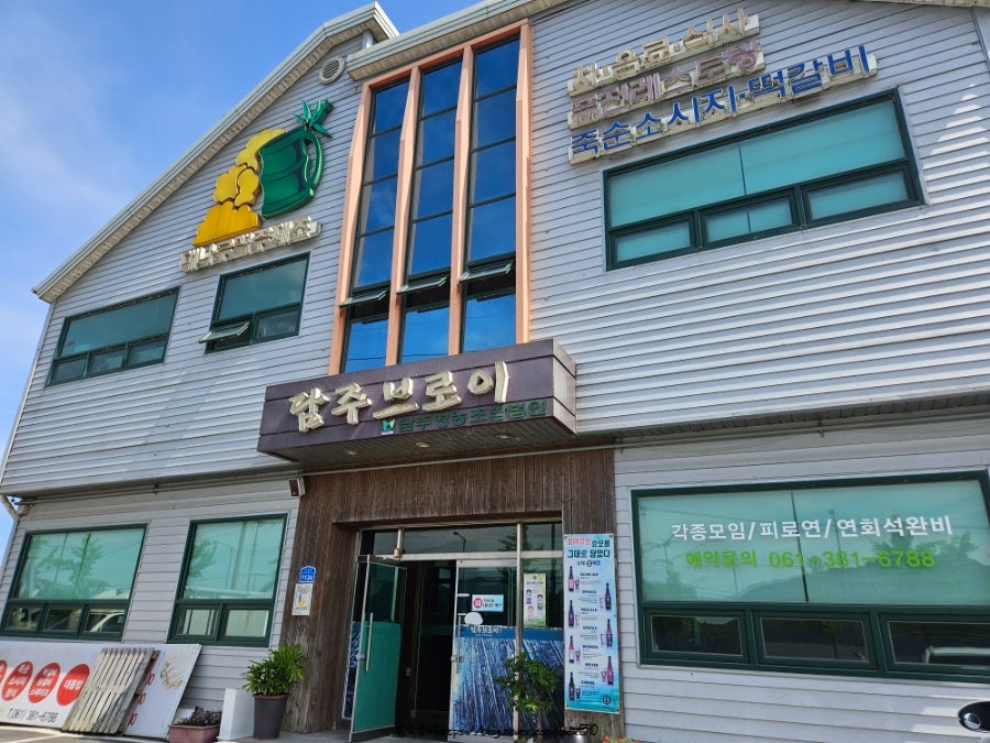 담주브로이 사진 3