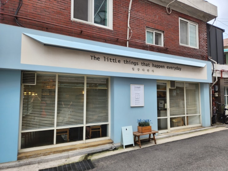  [이수역 감성 카페] 가성비 좋은 카페 '일상다반사' ️ | 위치, 메뉴, 내돈내산 솔직후기 ️