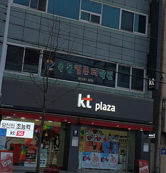 옥동컴퓨터학원 사진 4