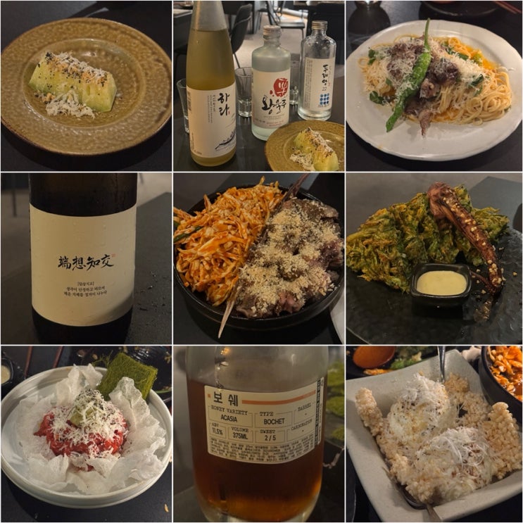  문래 소개팅 맛집 리파인 메뉴 예약 후기 문래창작촌 술집