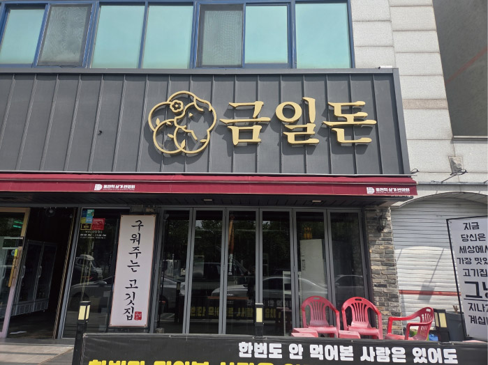  대구간판 수리업체 불 안 들어올 때는 이것부터!(칠곡, 달서구 사례)