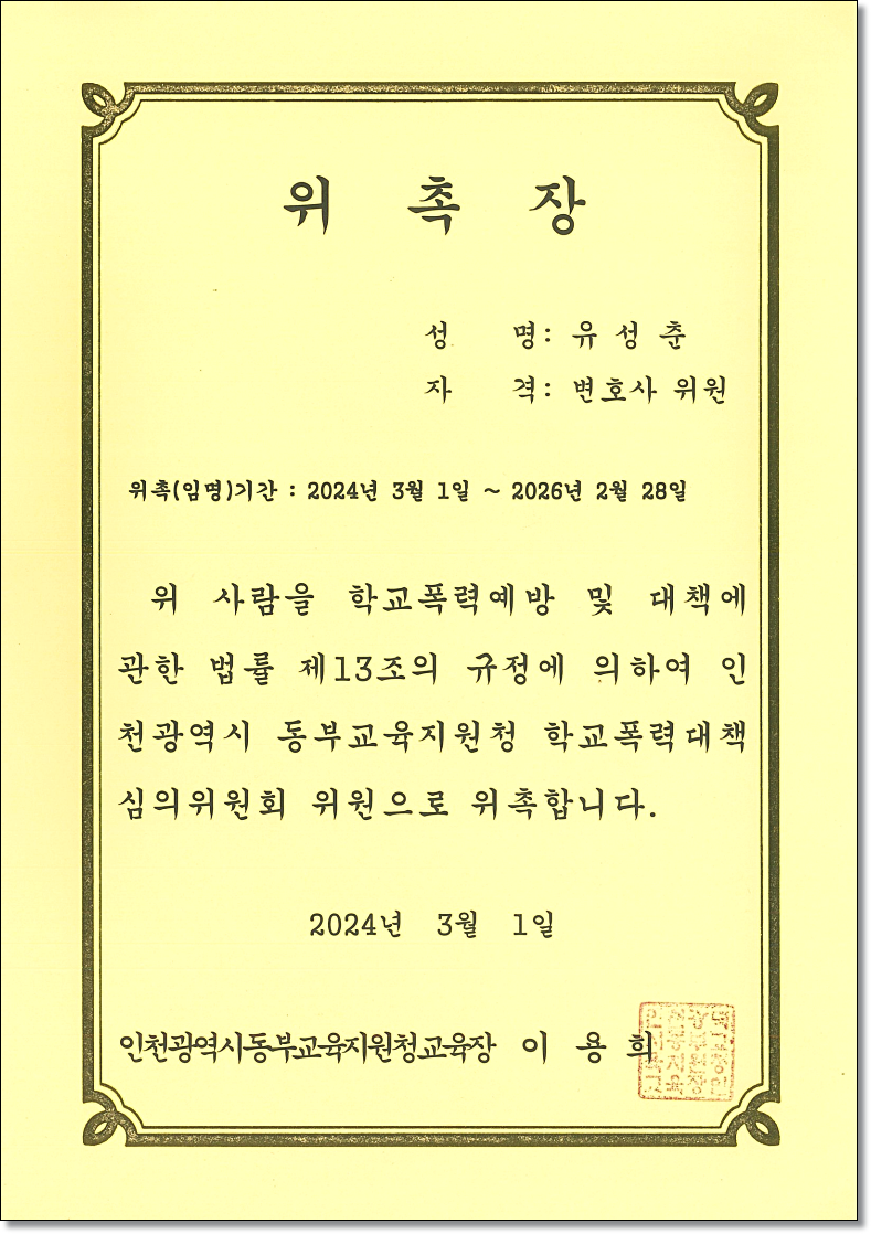 인천상간소송변호사 위자료지급은 관련 사진